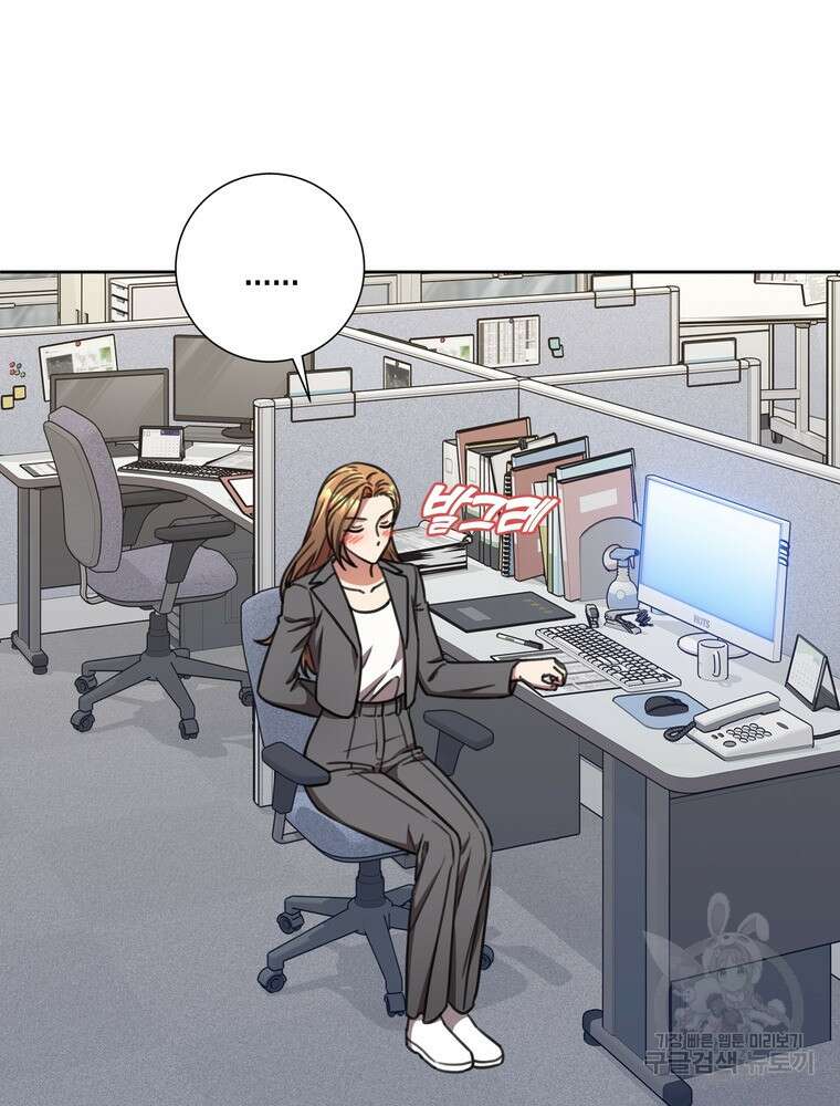 결혼은 사양합니다 71화 9