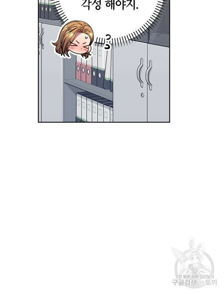 결혼은 사양합니다 71화 14