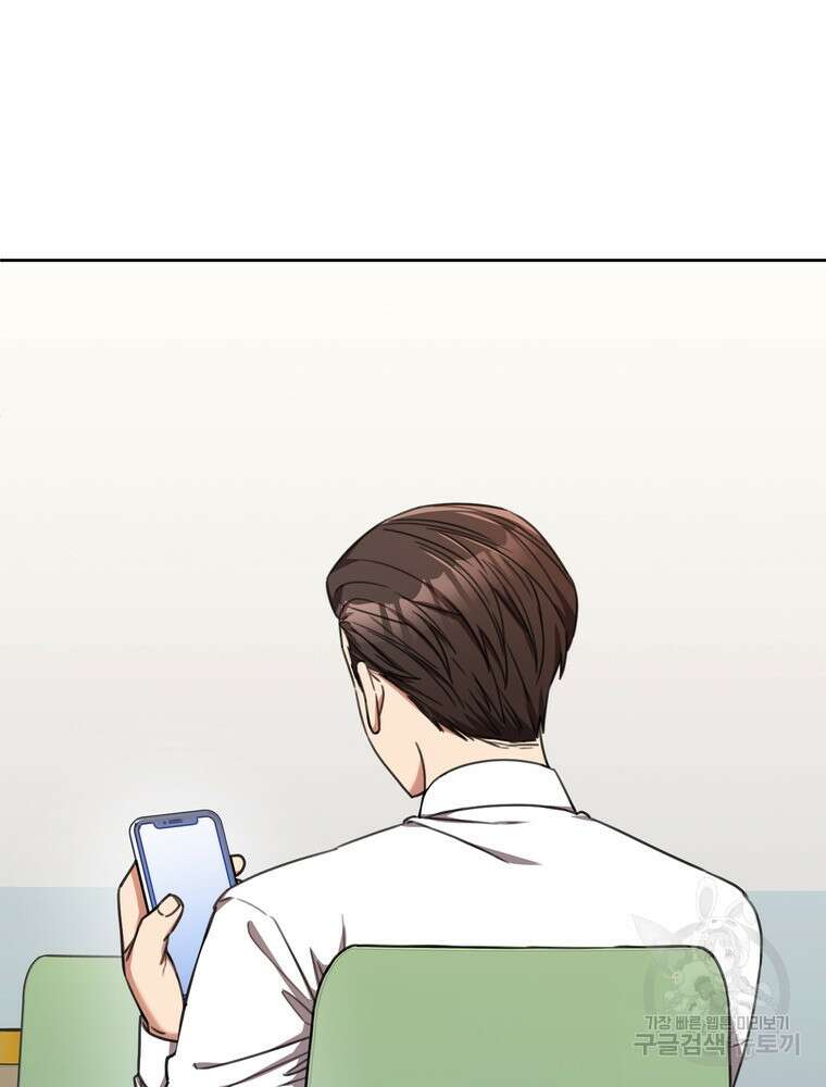 결혼은 사양합니다 71화 22