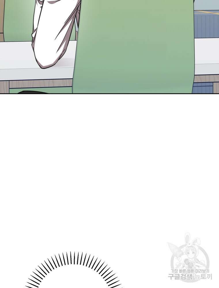 결혼은 사양합니다 71화 23