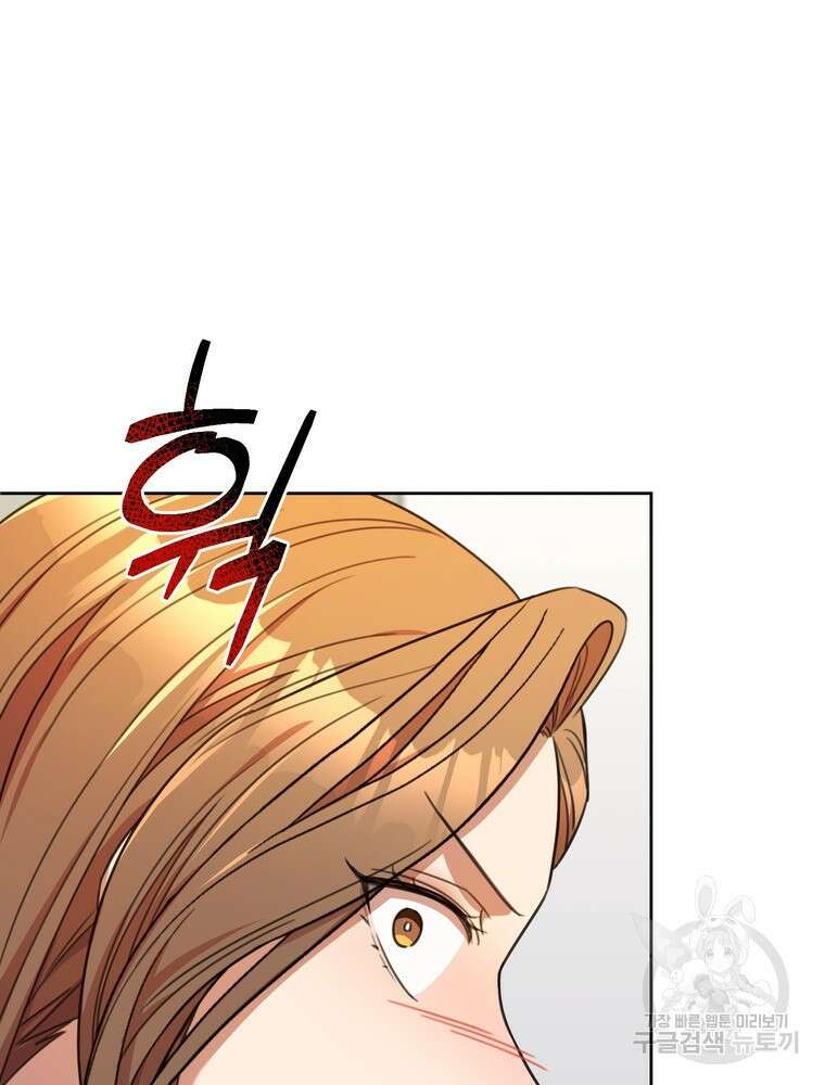 결혼은 사양합니다 71화 30
