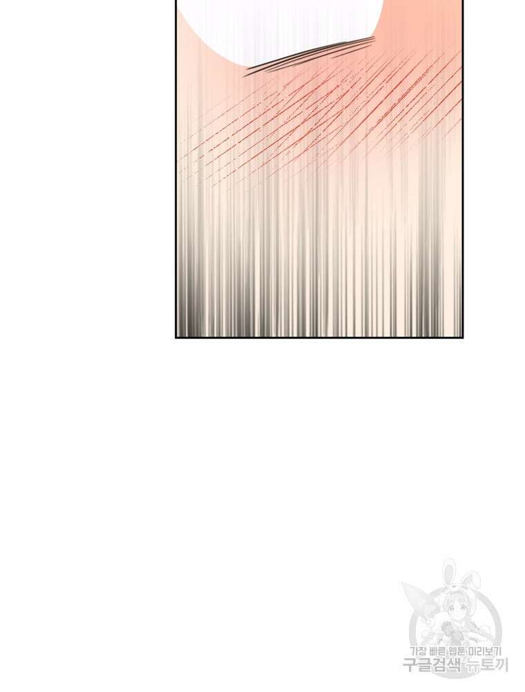 결혼은 사양합니다 71화 53
