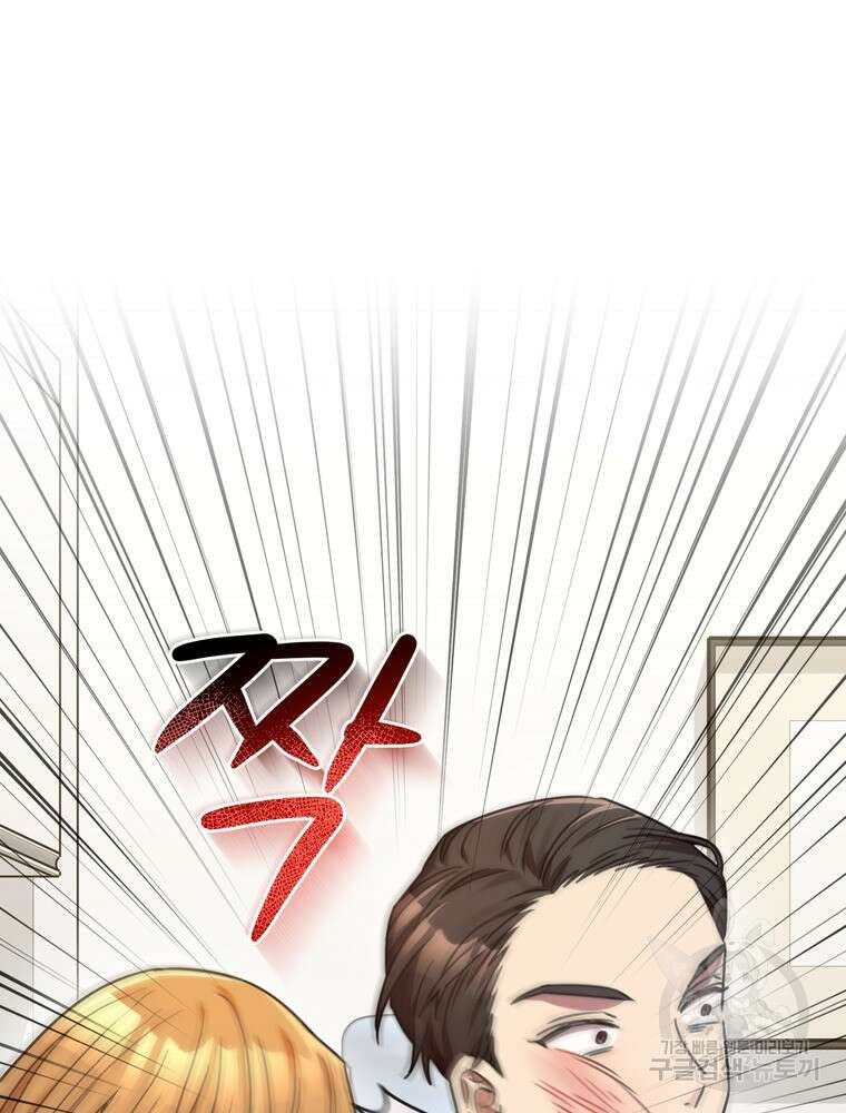 결혼은 사양합니다 71화 54