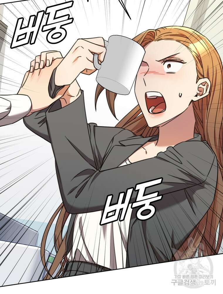 결혼은 사양합니다 71화 64