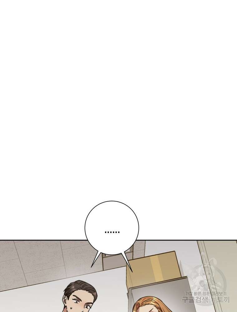 결혼은 사양합니다 71화 68