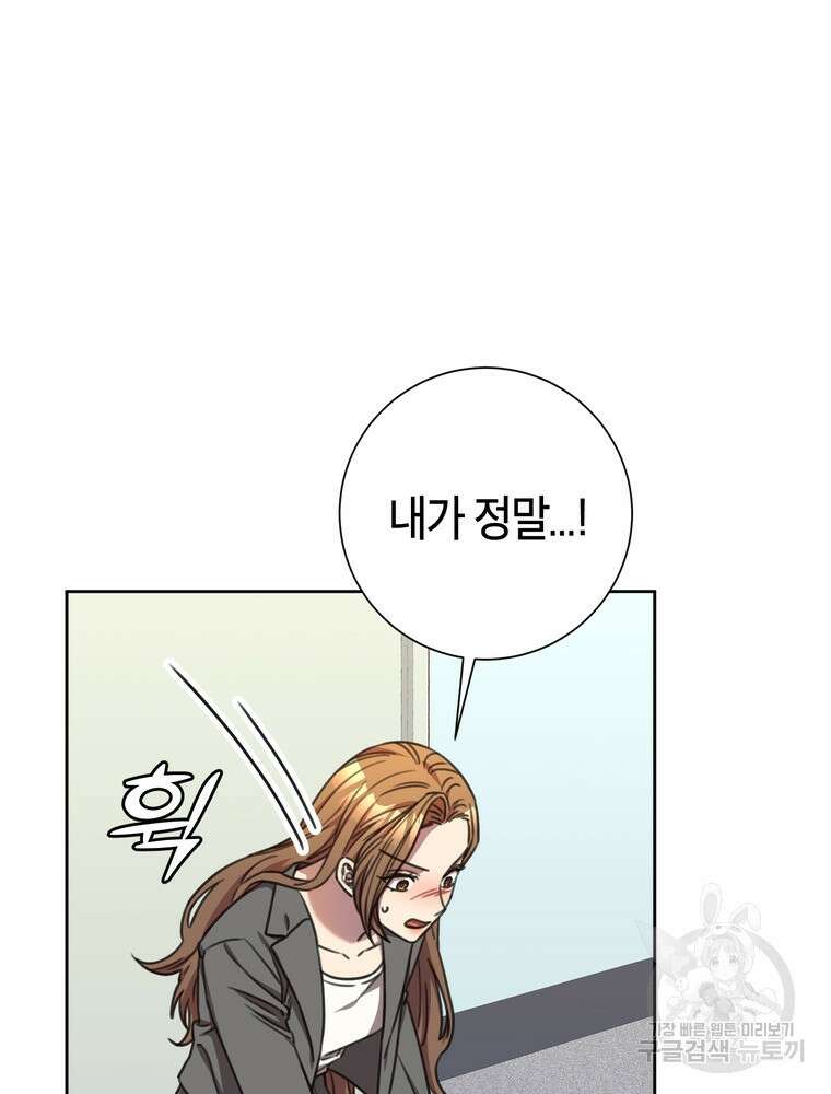 결혼은 사양합니다 71화 72
