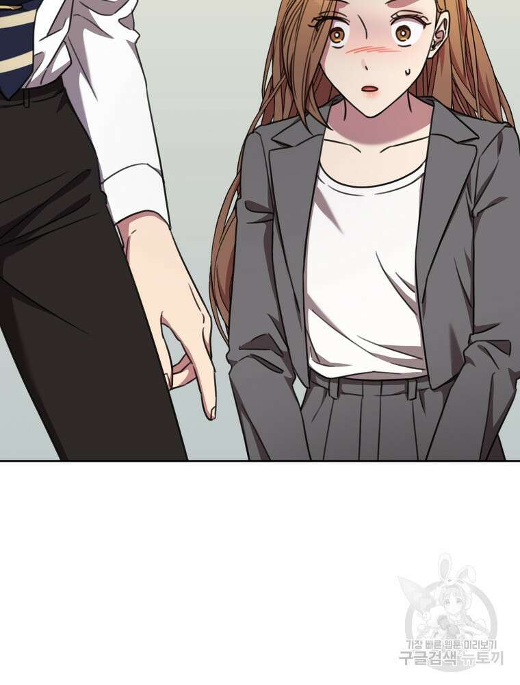 결혼은 사양합니다 71화 94