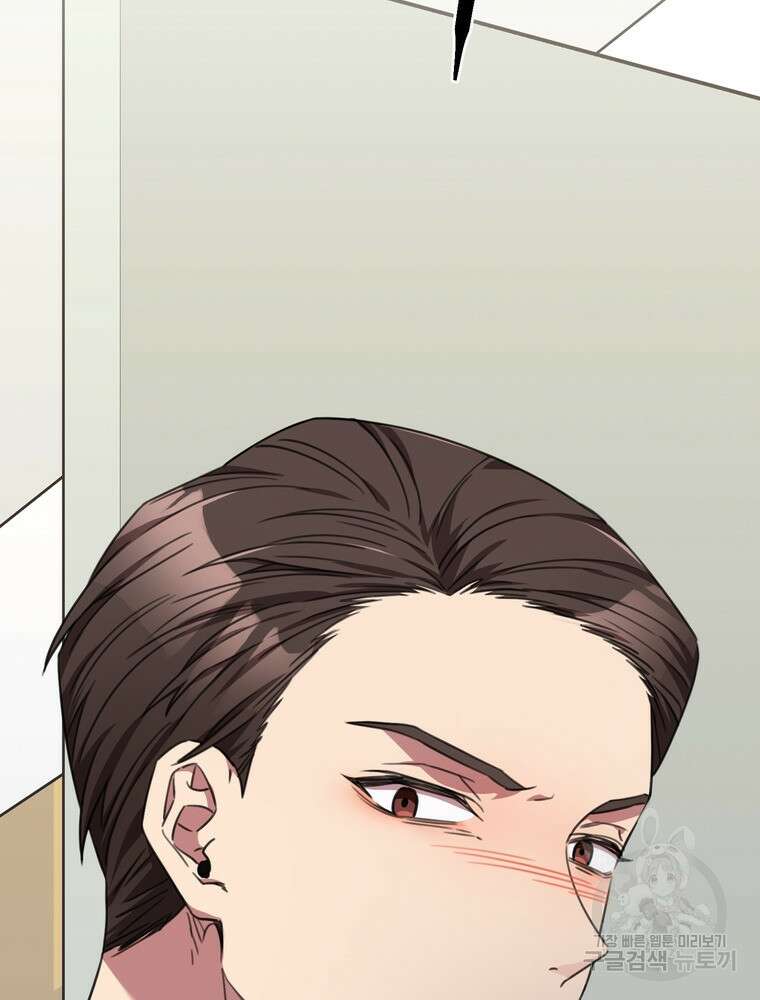 결혼은 사양합니다 71화 96
