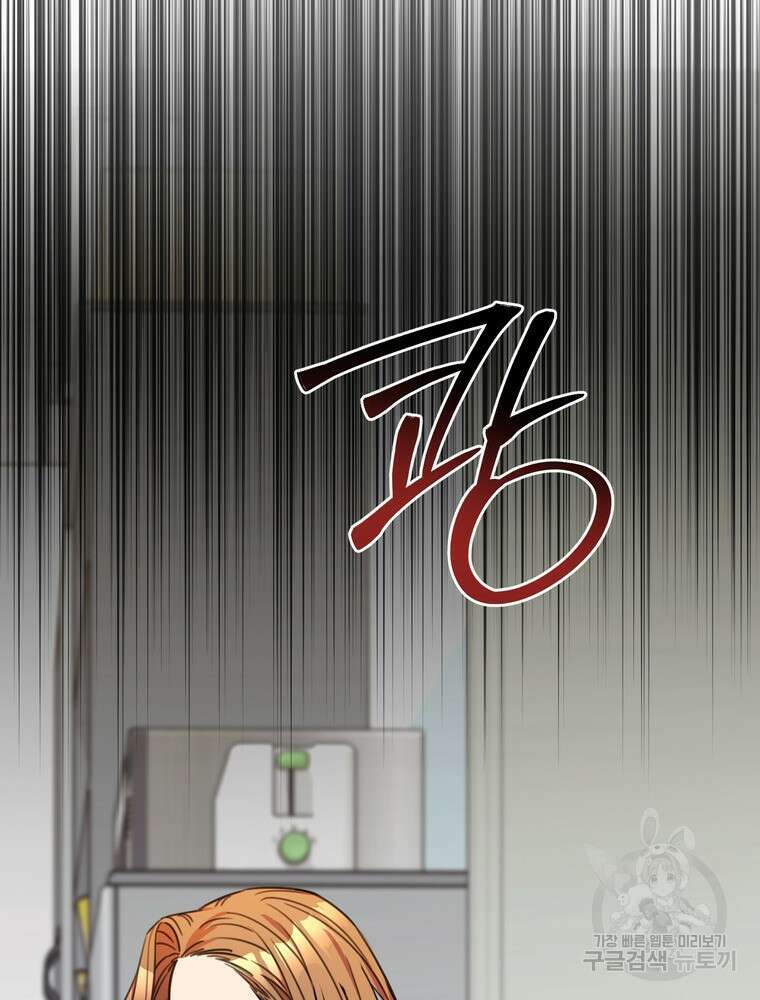 결혼은 사양합니다 71화 99