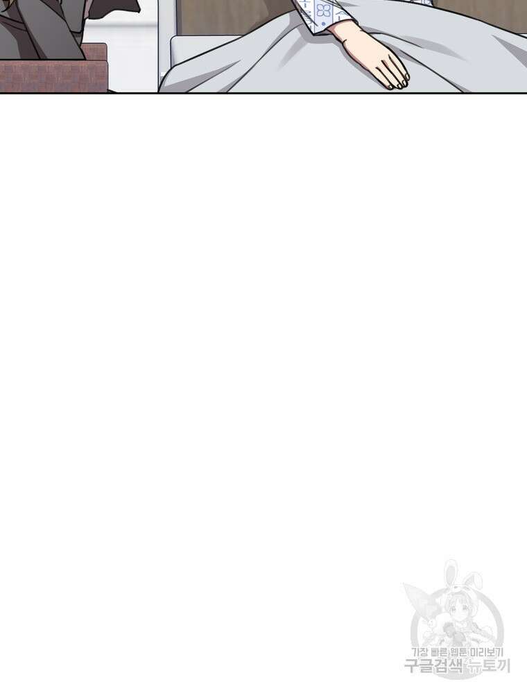 결혼은 사양합니다 71화 112