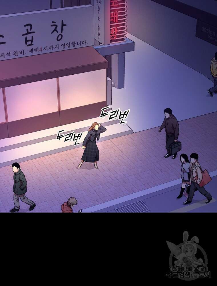 결혼은 사양합니다 71화 118