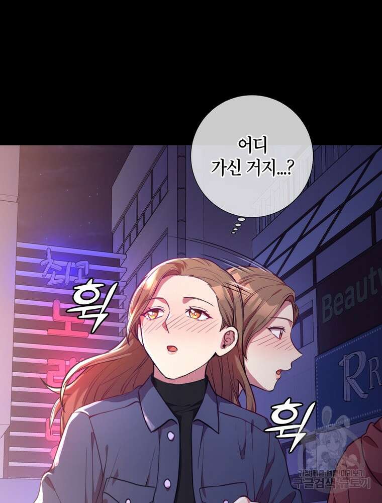 결혼은 사양합니다 71화 120