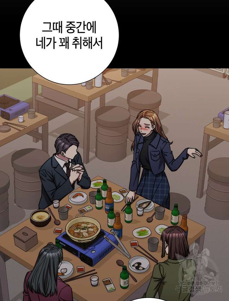 결혼은 사양합니다 71화 126