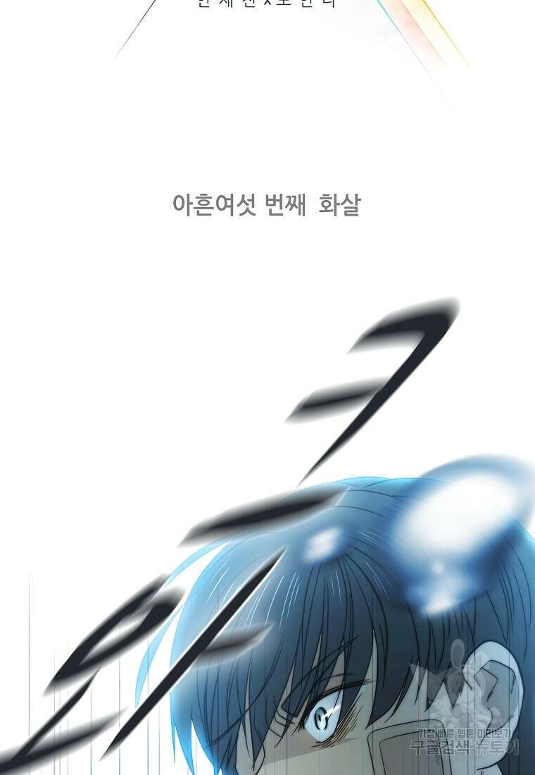 엑스텐 96화 2