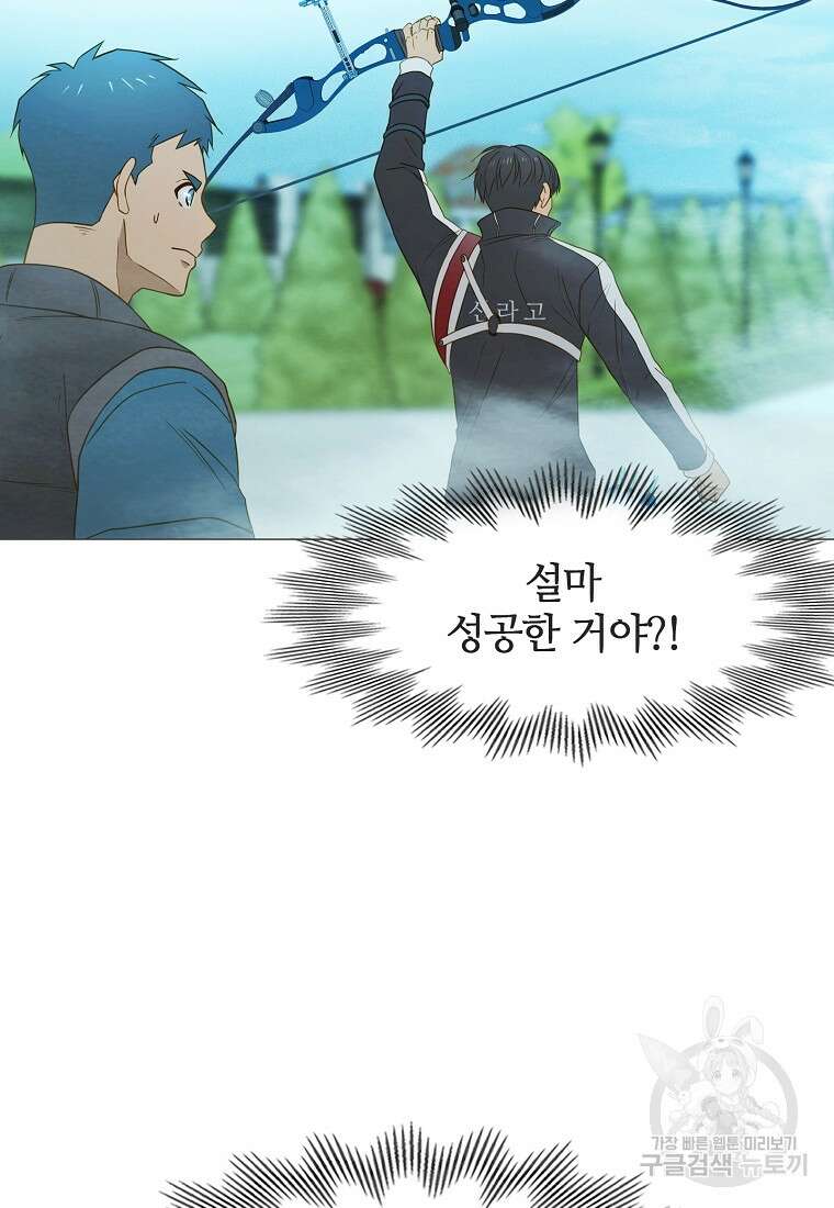 엑스텐 96화 5