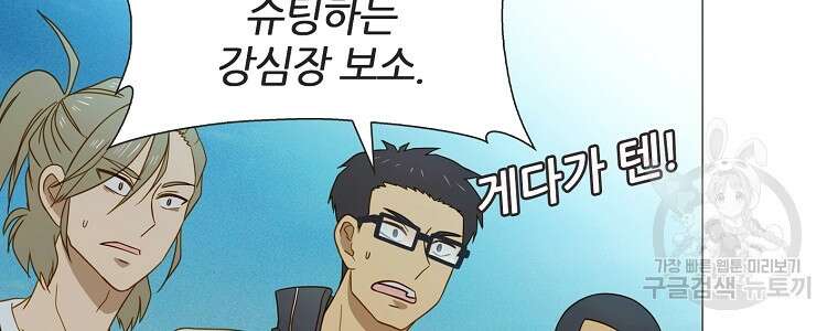 엑스텐 96화 8