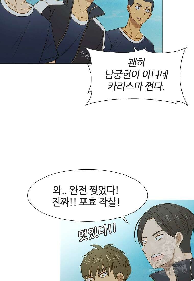 엑스텐 96화 9