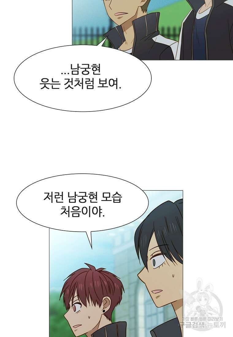 엑스텐 96화 10