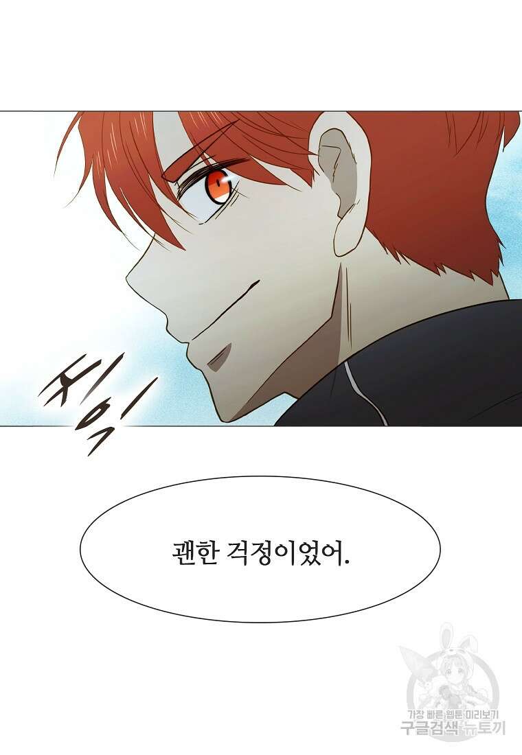 엑스텐 96화 13