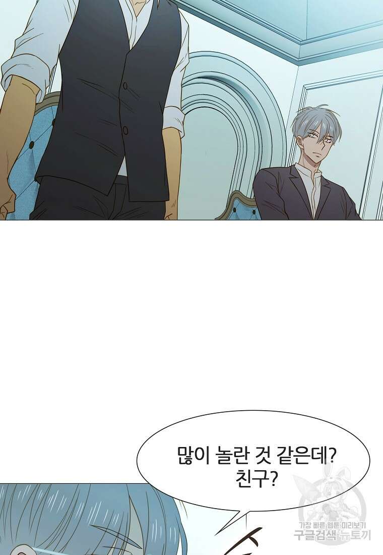 엑스텐 96화 15