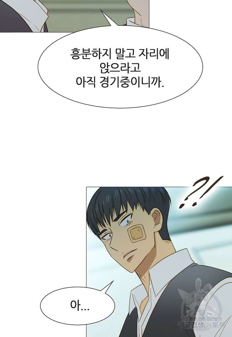 엑스텐 96화 17