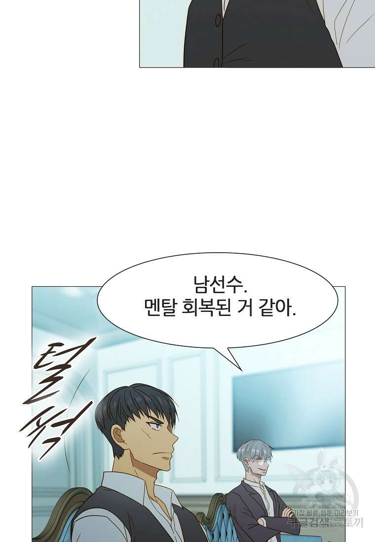 엑스텐 96화 18
