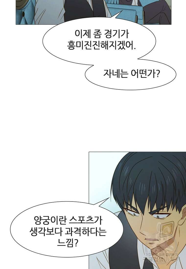 엑스텐 96화 19