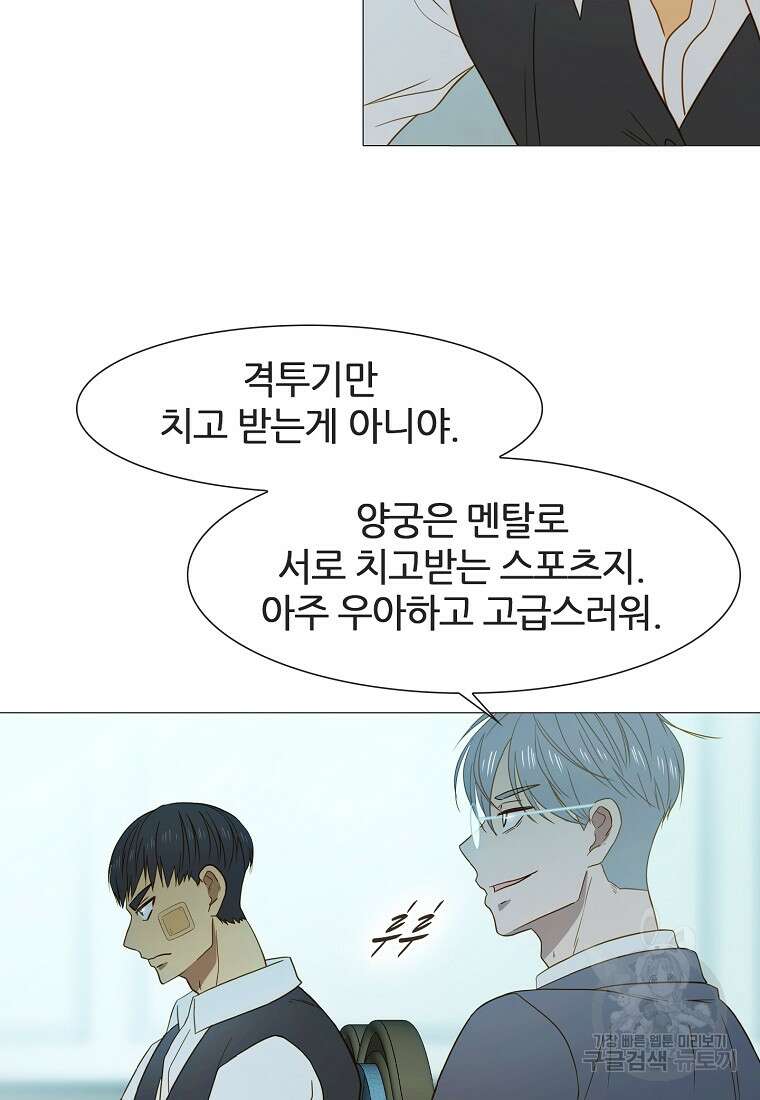엑스텐 96화 20