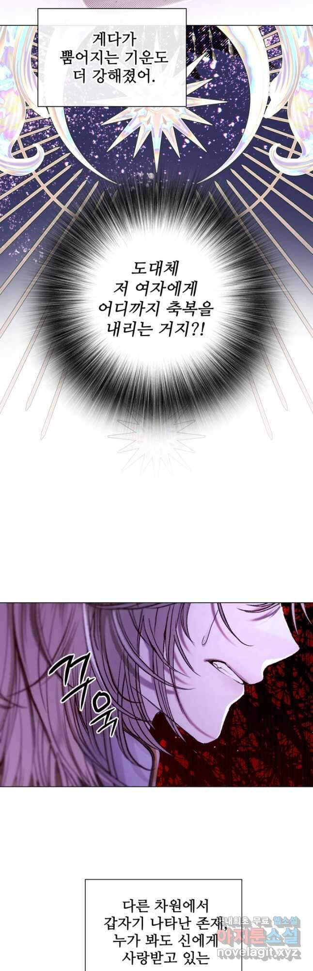 못난이 공녀가 되었습니다 115화 9