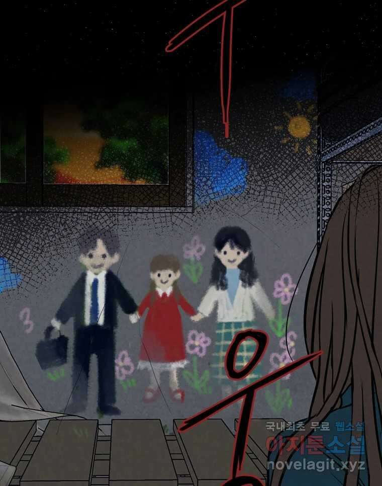 신랑이 사라졌다 107화 진실의 거울 4