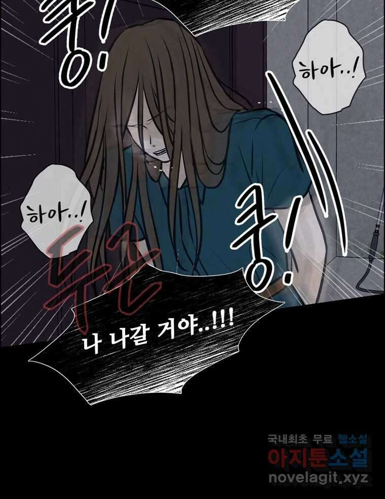 신랑이 사라졌다 107화 진실의 거울 14