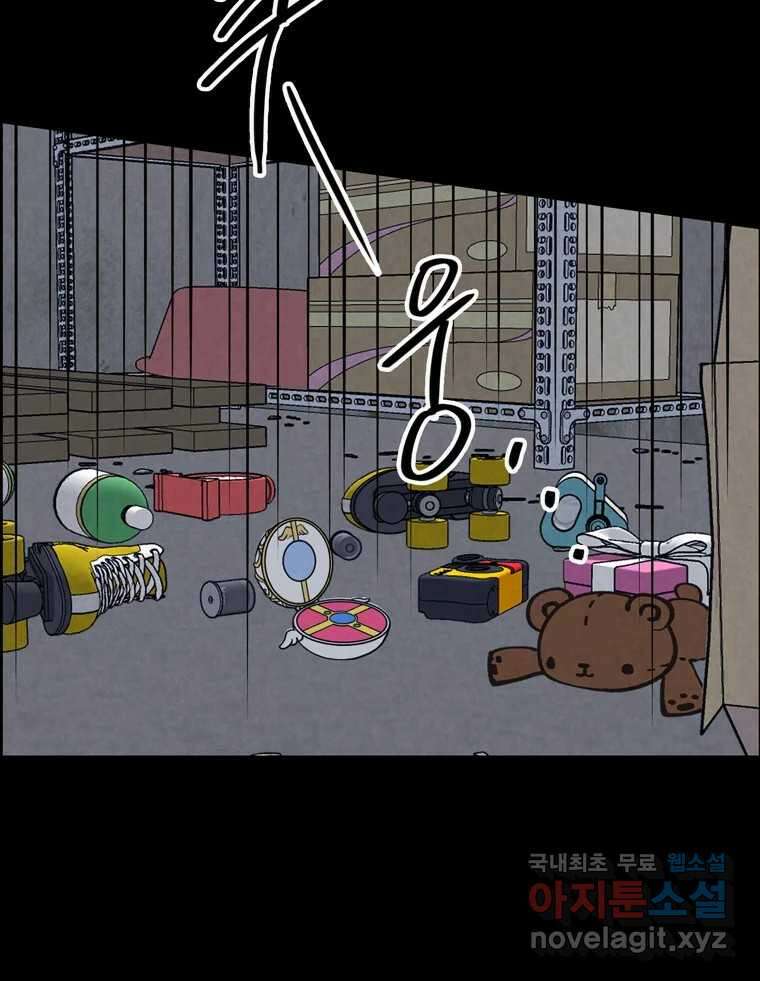 신랑이 사라졌다 107화 진실의 거울 33