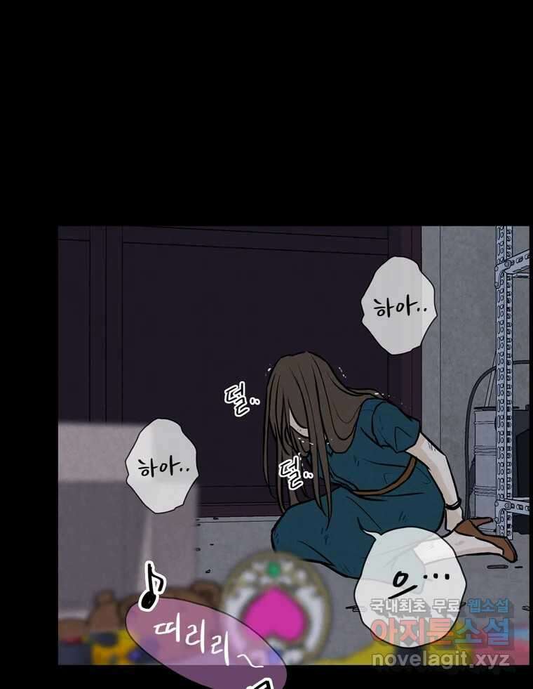 신랑이 사라졌다 107화 진실의 거울 34