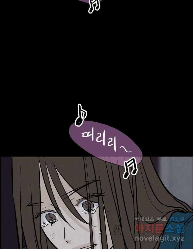 신랑이 사라졌다 107화 진실의 거울 35