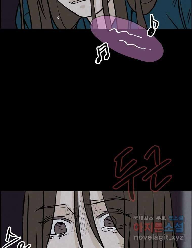 신랑이 사라졌다 107화 진실의 거울 36