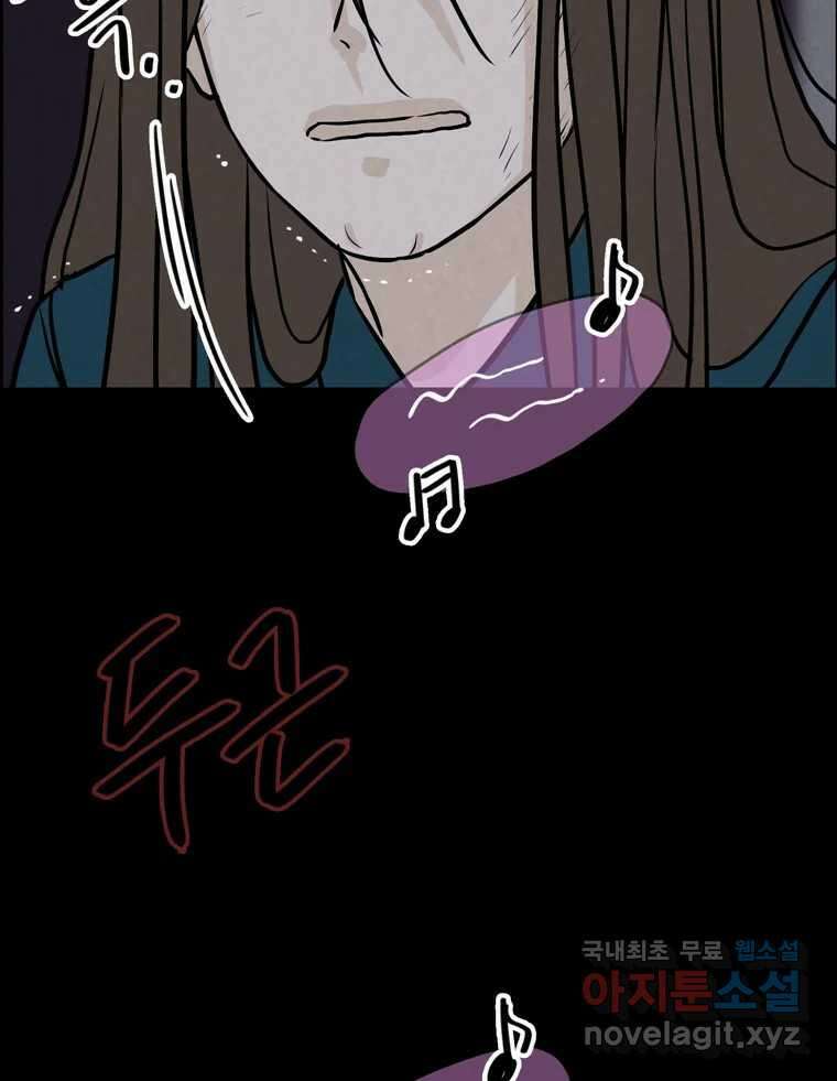 신랑이 사라졌다 107화 진실의 거울 37