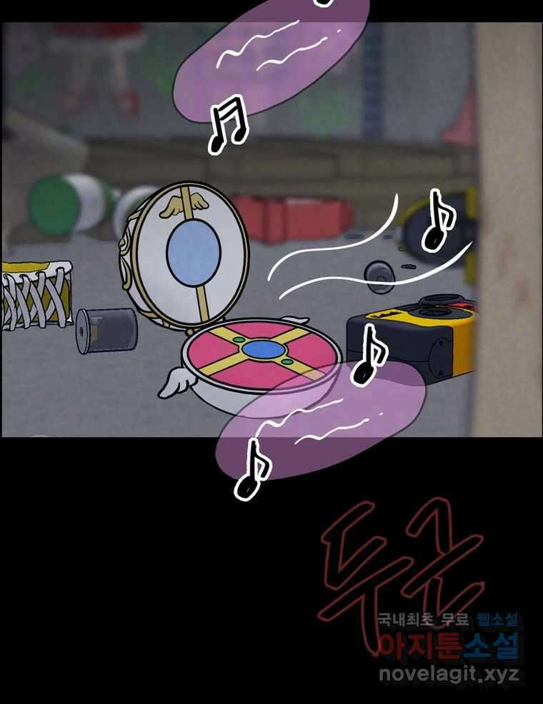 신랑이 사라졌다 107화 진실의 거울 38