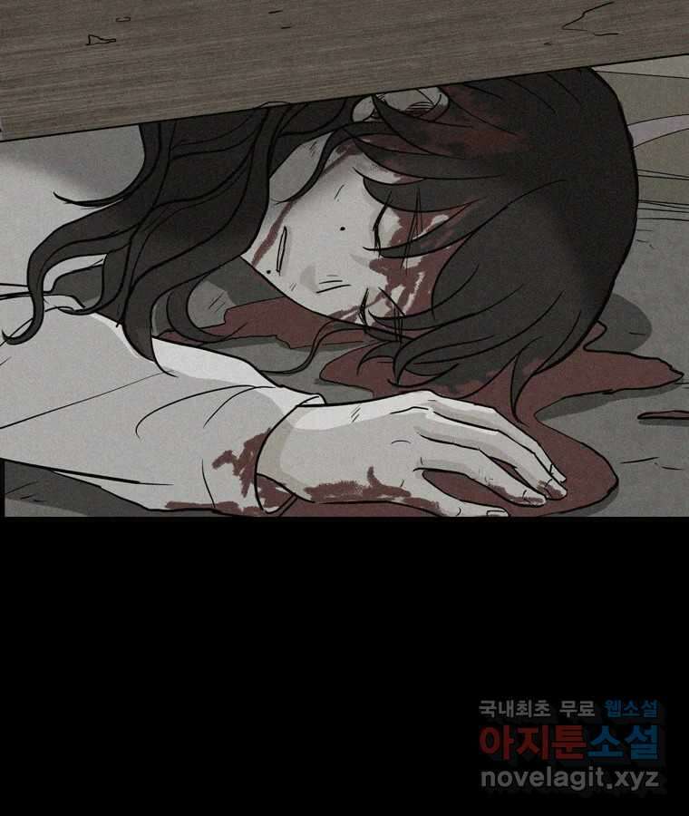 신랑이 사라졌다 107화 진실의 거울 51