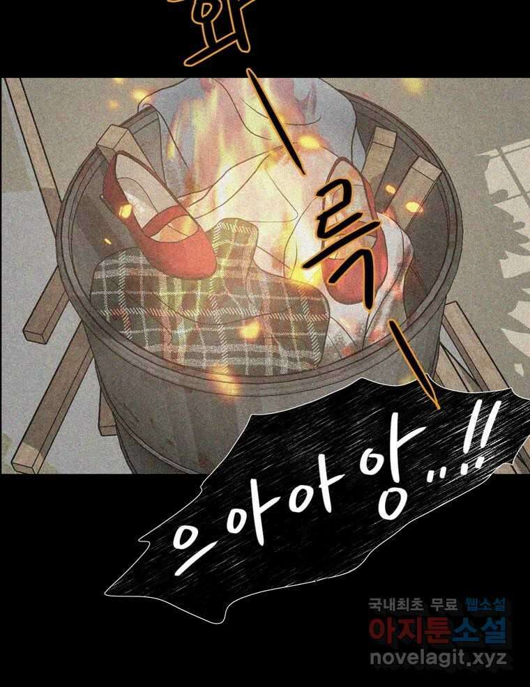 신랑이 사라졌다 107화 진실의 거울 70