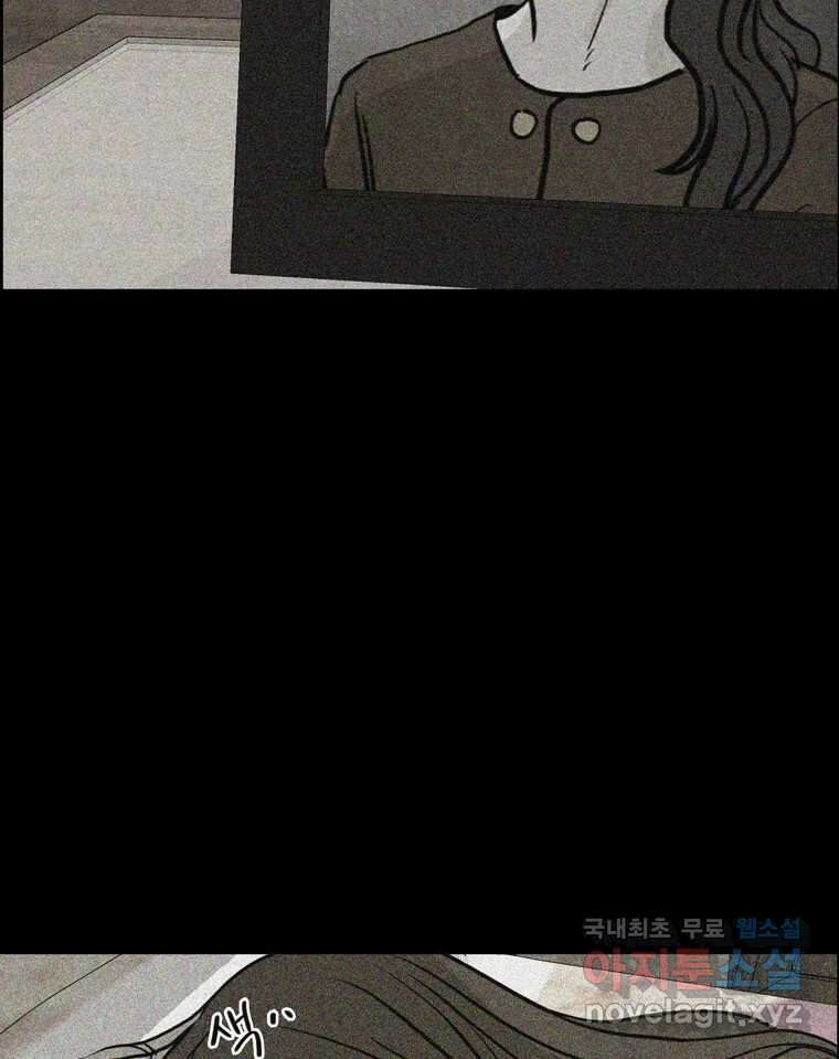 신랑이 사라졌다 107화 진실의 거울 76