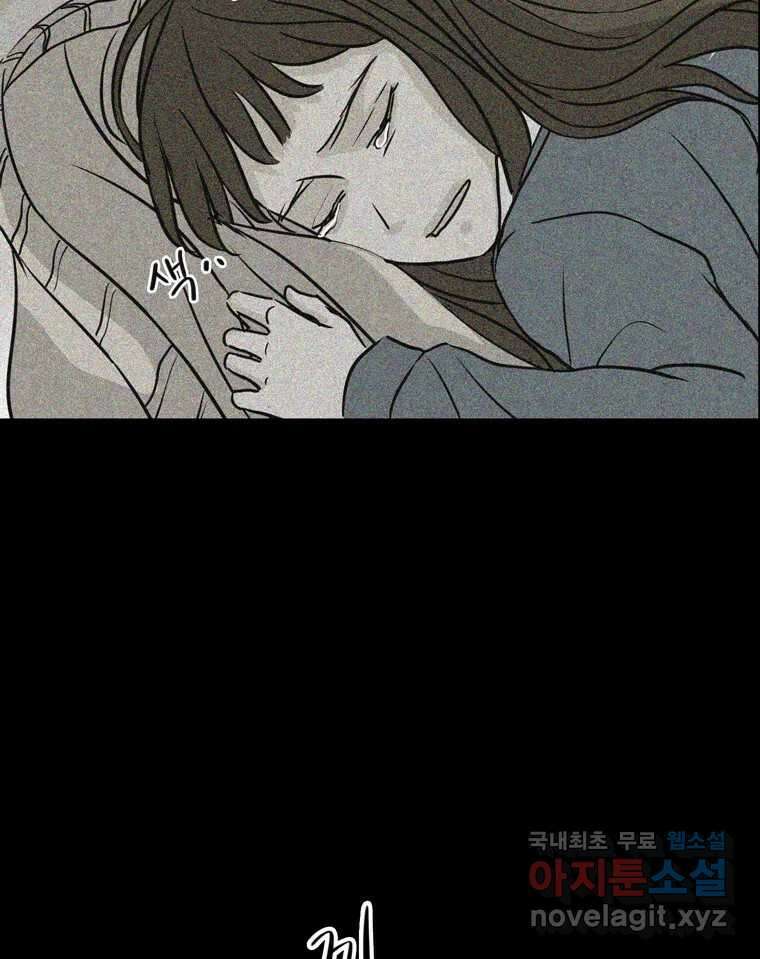 신랑이 사라졌다 107화 진실의 거울 77