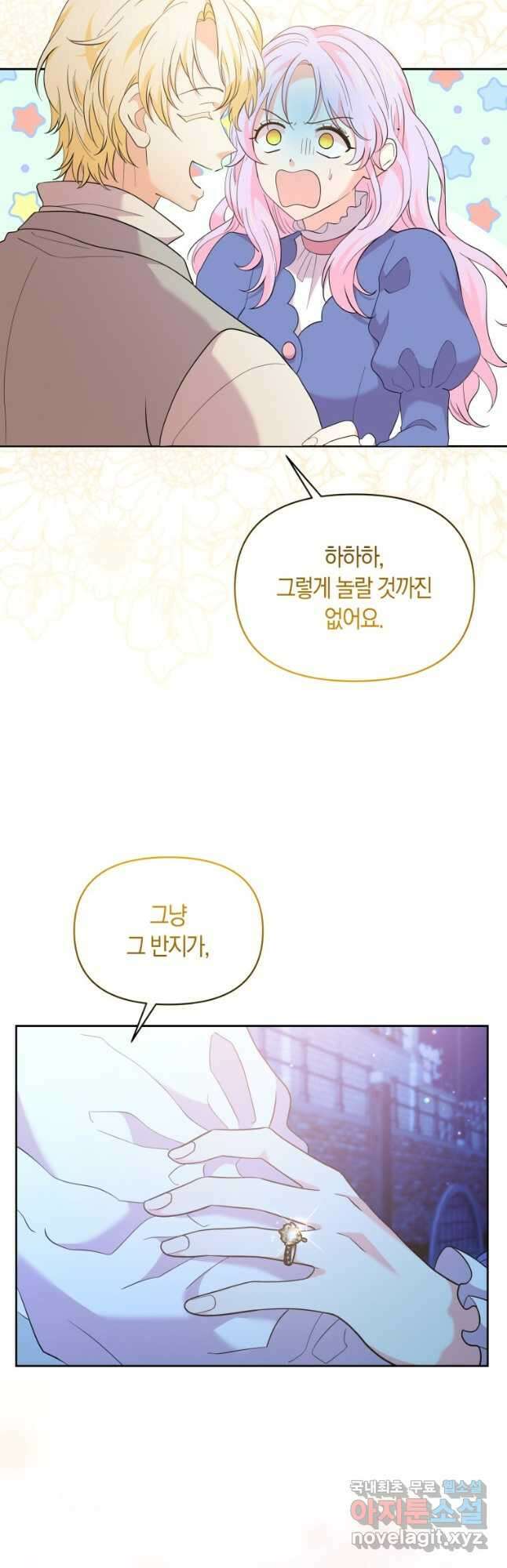 회귀한 영애는 디저트 가게를 연다 76화 2