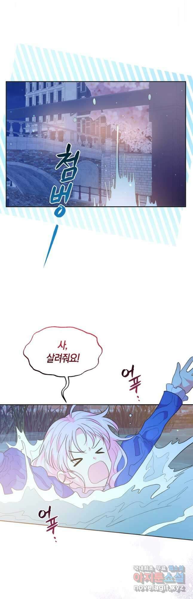 회귀한 영애는 디저트 가게를 연다 76화 6