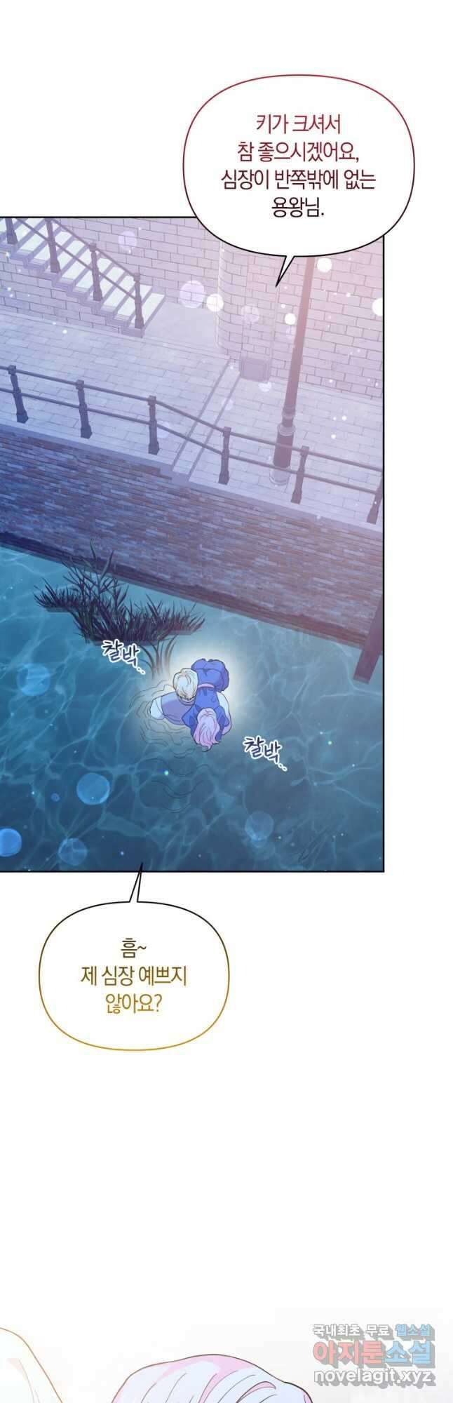 회귀한 영애는 디저트 가게를 연다 76화 9
