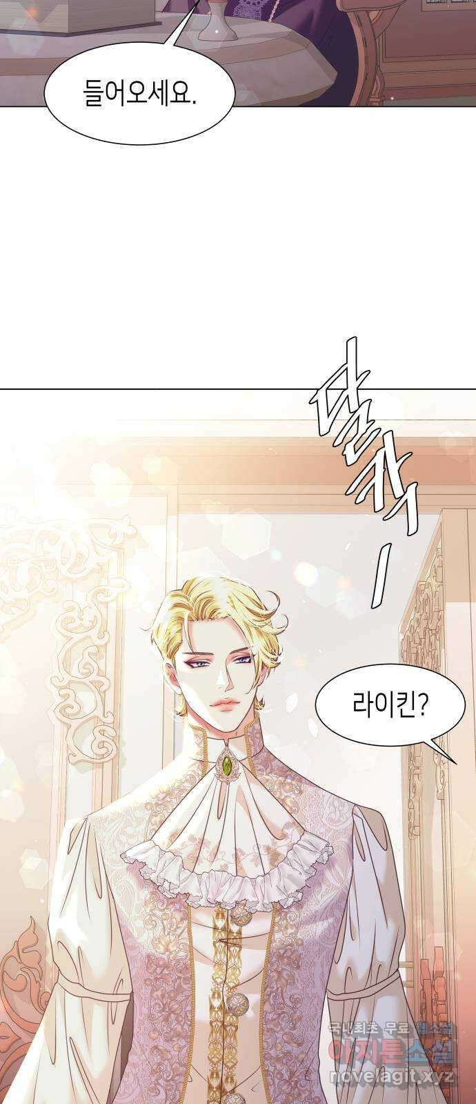 공작저의 붉은 밤 32화 5