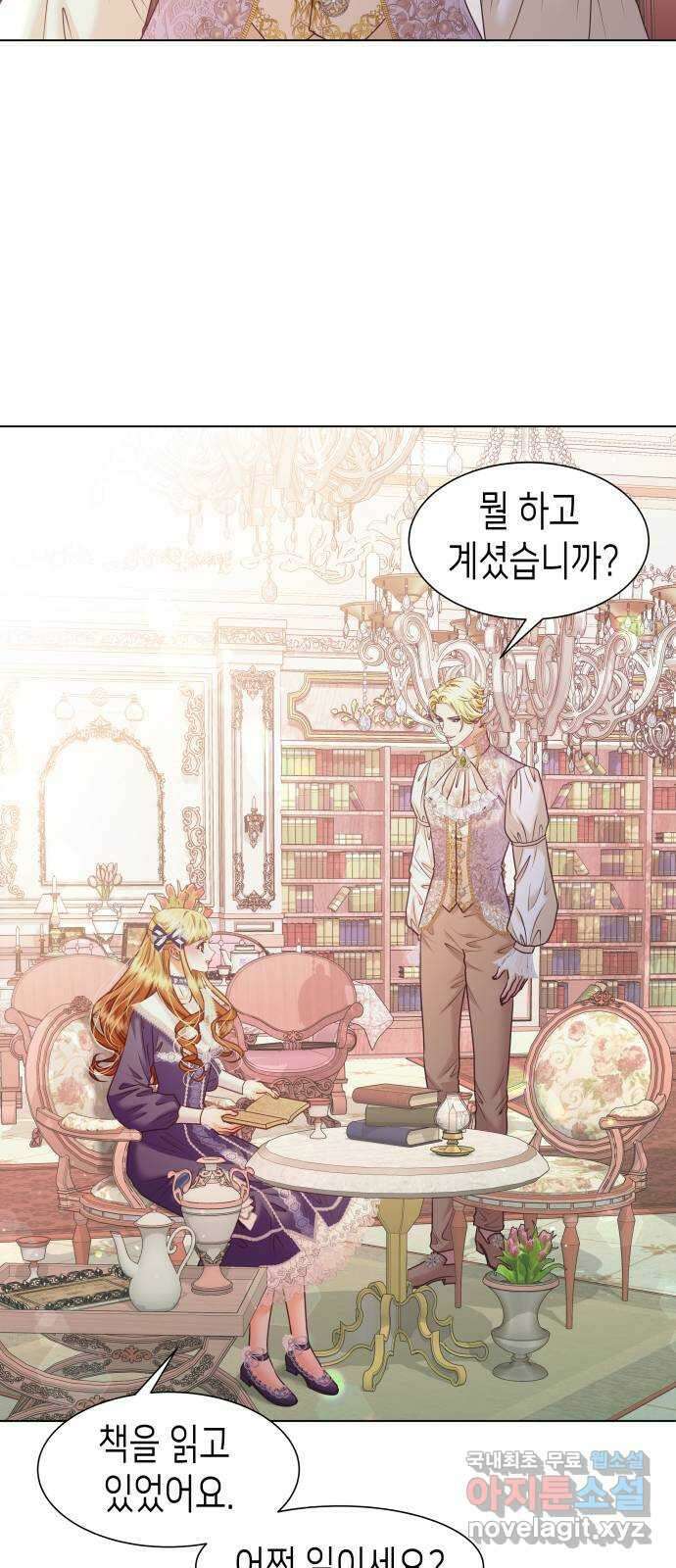 공작저의 붉은 밤 32화 6