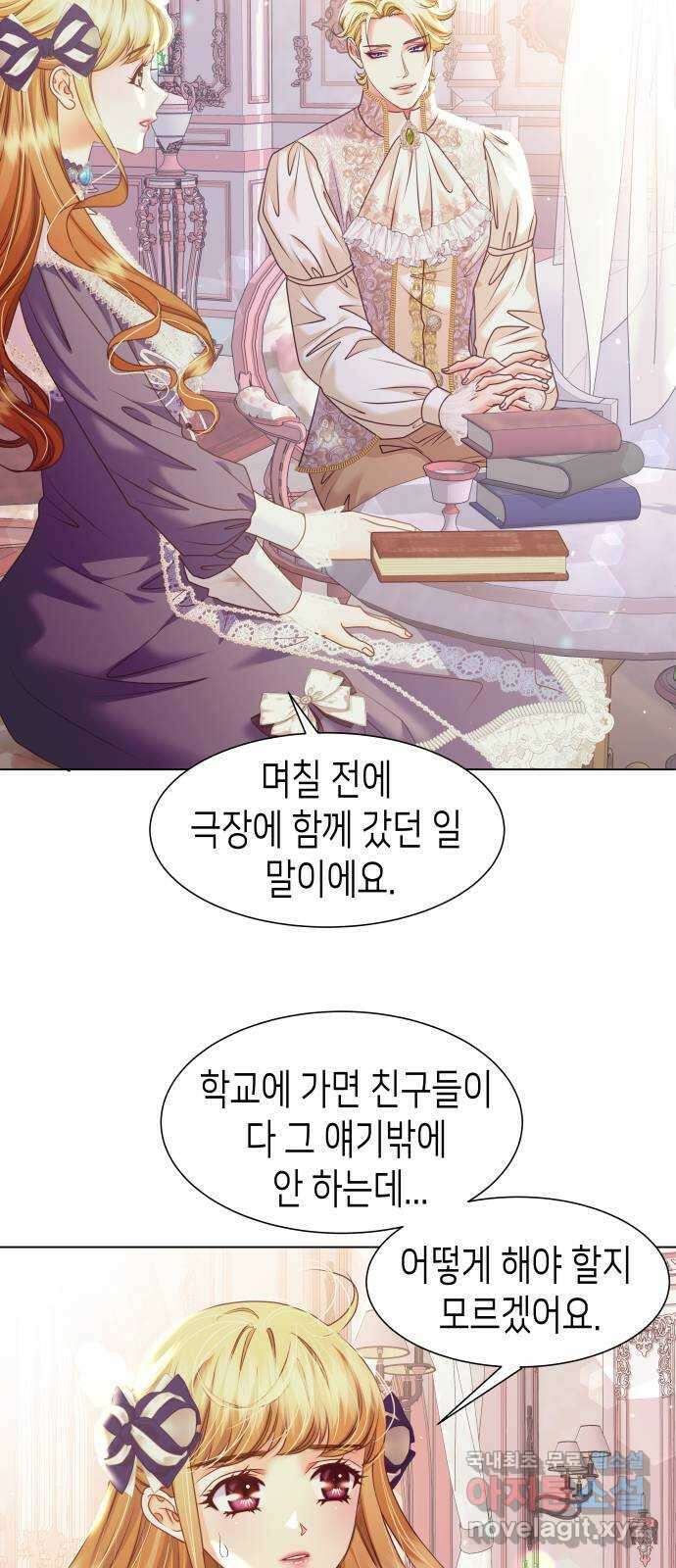 공작저의 붉은 밤 32화 9