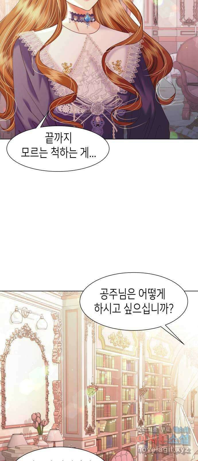 공작저의 붉은 밤 32화 10