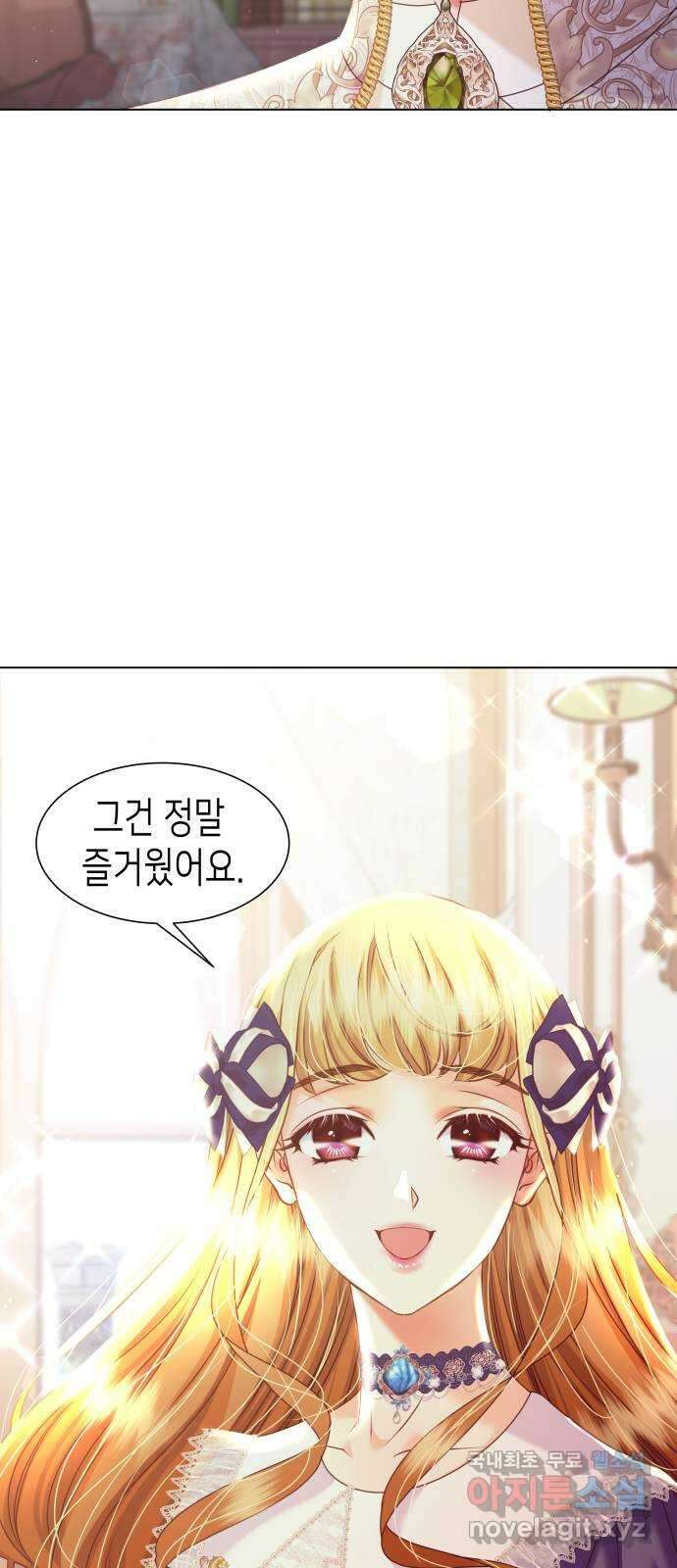 공작저의 붉은 밤 32화 12