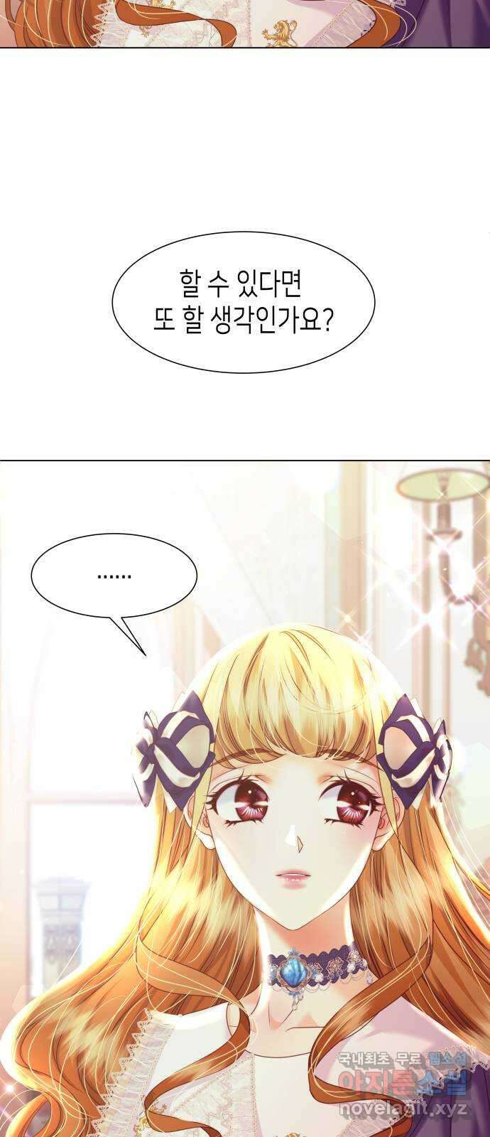 공작저의 붉은 밤 32화 13